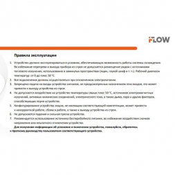 iFlow F-DM-43F1V3 Монитор